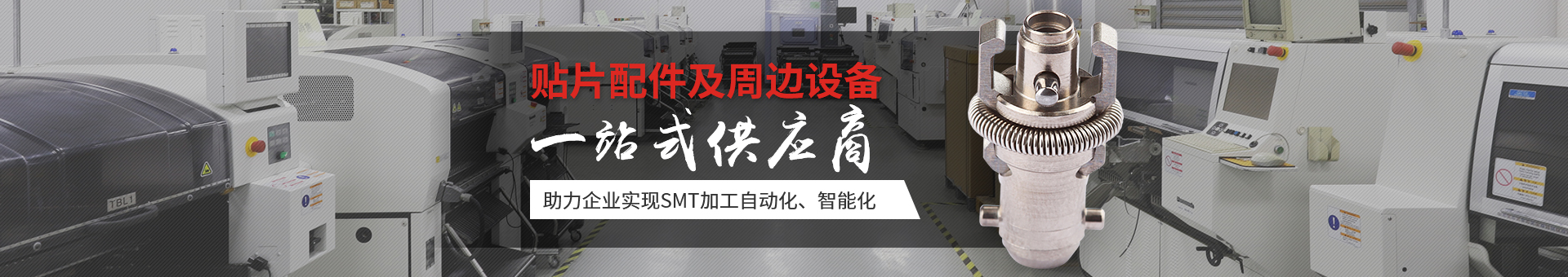 铭鼎机电banner