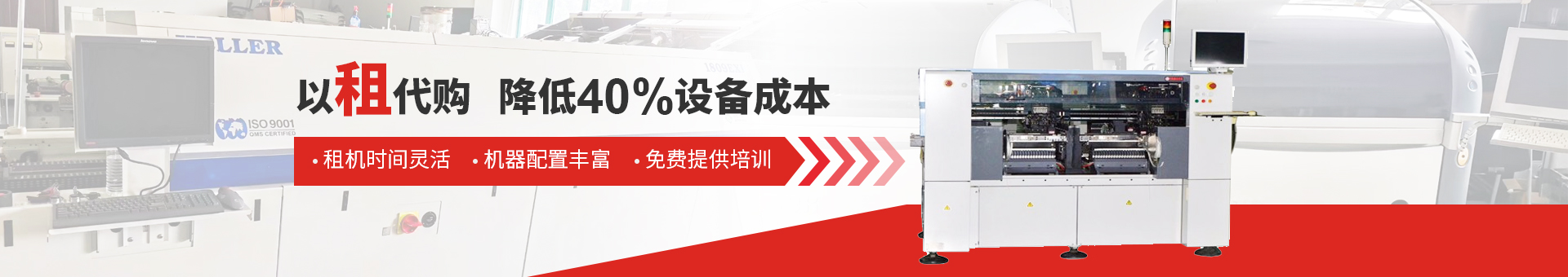铭鼎机电banner