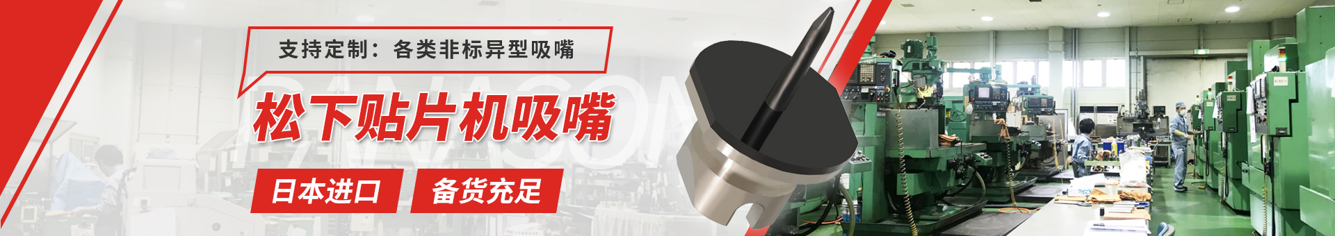 铭鼎机电banner