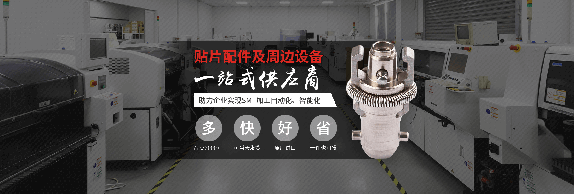铭鼎机电banner